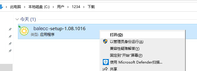番石榴Windows客户端下载安装教程1-双击打开exe安装